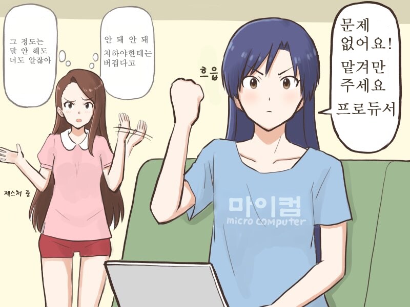 @ 치하야의 도야가오(의기양양)_1.png