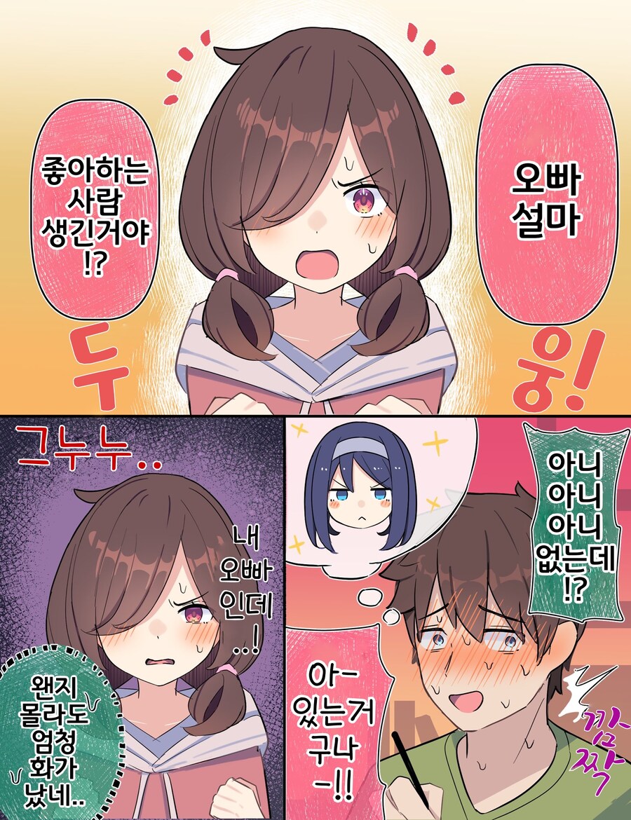핫산) 쿨한 동급생의 OO년 후(전체 모음집).manhwa_195.jpg