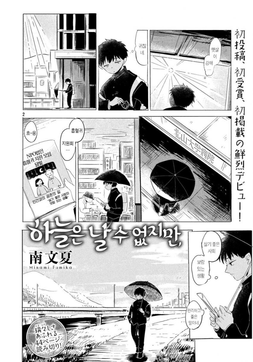 순애) 마녀와 흡혈귀 만화_2.jpg