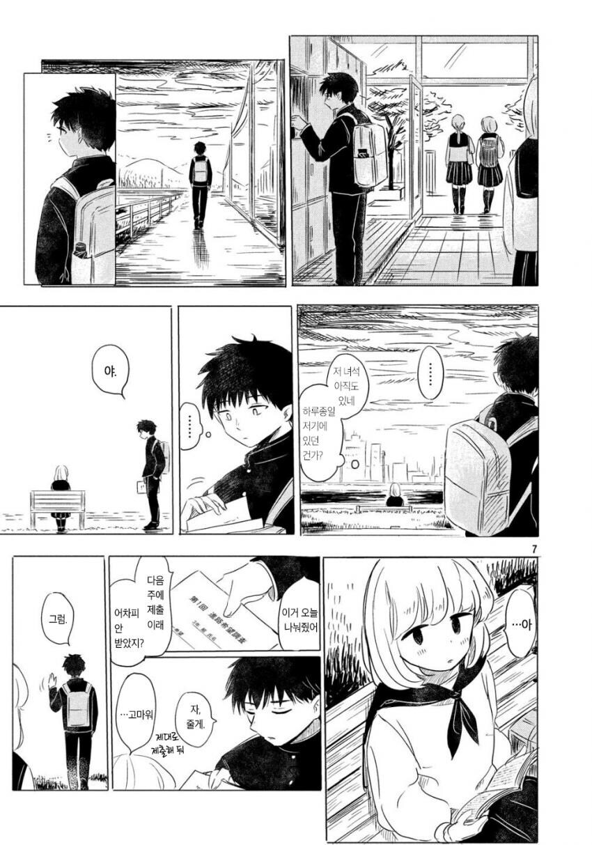 순애) 마녀와 흡혈귀 만화_7.jpg