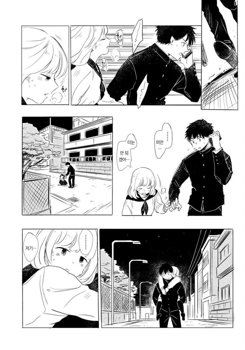 순애) 마녀와 흡혈귀 만화_38.jpg