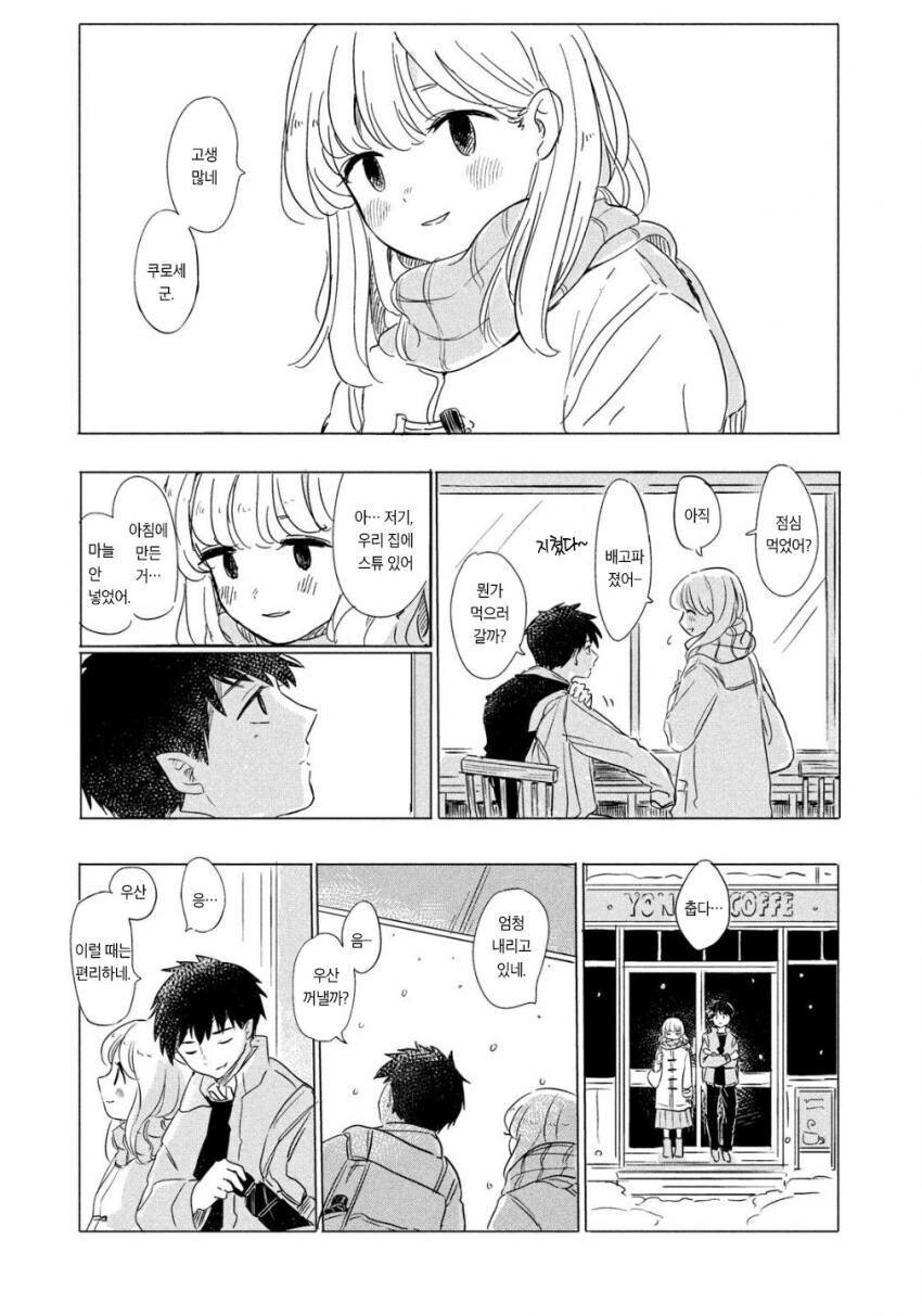 순애) 마녀와 흡혈귀 만화_43.jpg