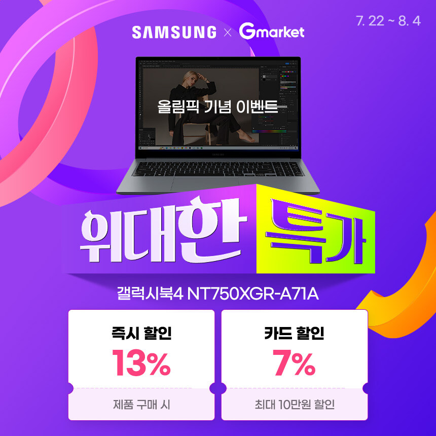 [G마켓] 삼성 갤럭시북 4 NT750XGR-A71A / 799,880원_1.jpg