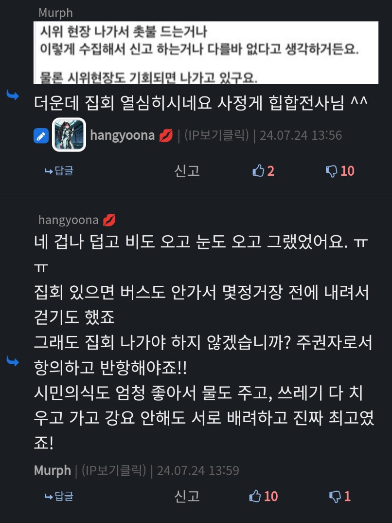 ㅆㅂ 사정게는 친목질 허용임?_1.png