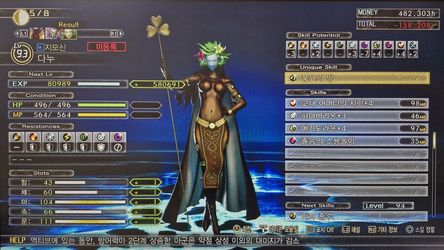 (스포) 1회차 복수편 하드 클리어_2.jpg