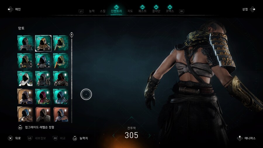 발할라에 미췬 자의 인벤토리_4.jpg