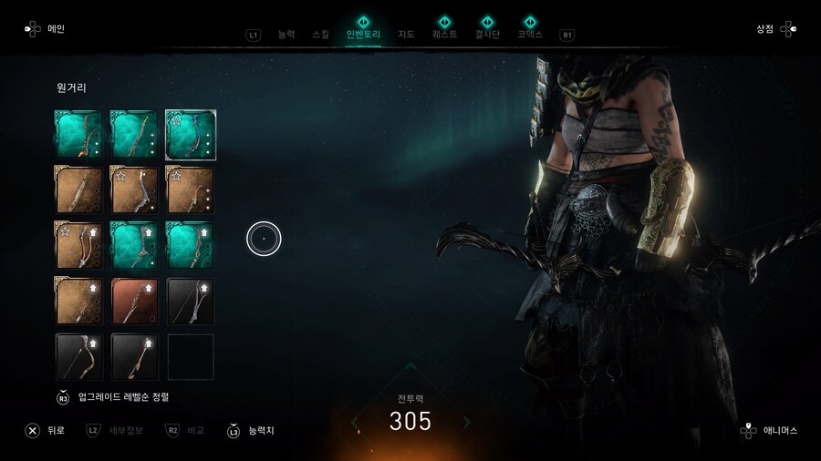 발할라에 미췬 자의 인벤토리_7.jpg