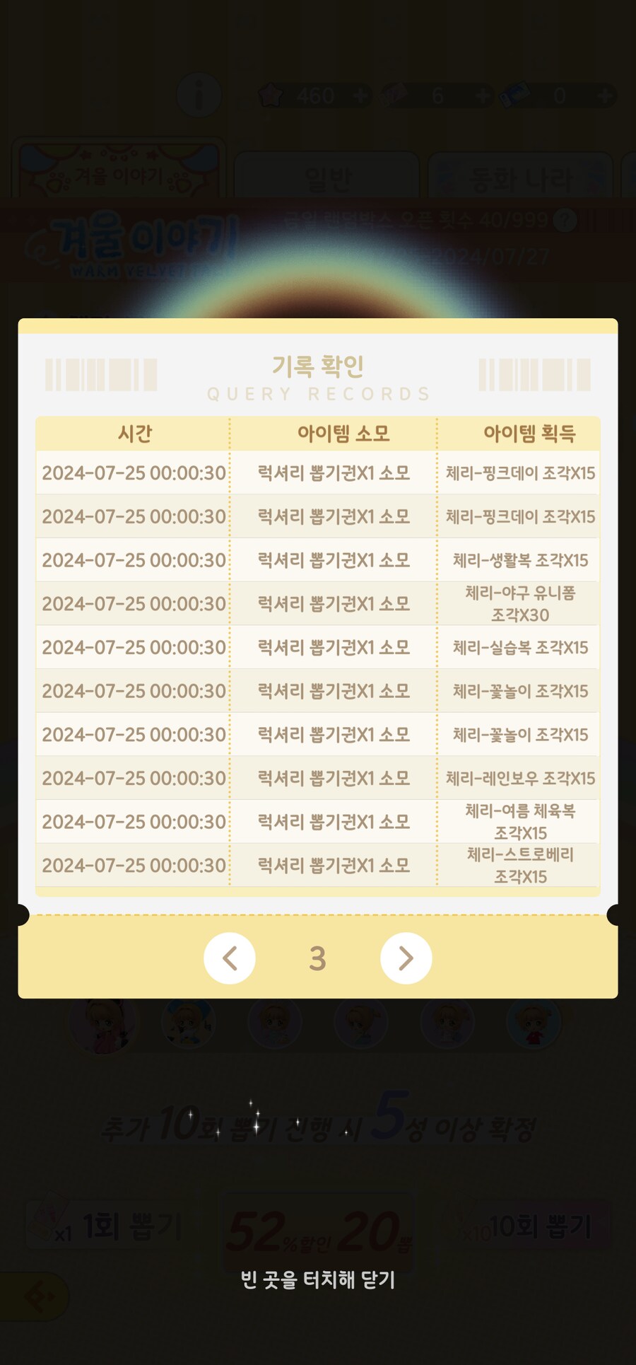 지금 가챠돌리면 5,6성 확정 아닌 버그 있습니다_3.png