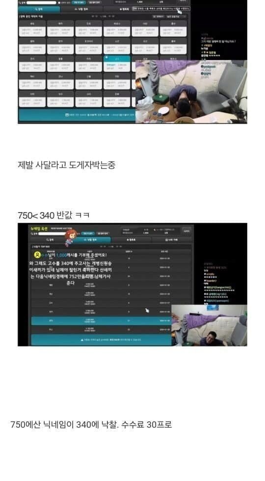 메이플 닉네임 거래로 천만원 넘게 날린사람_5.jpg