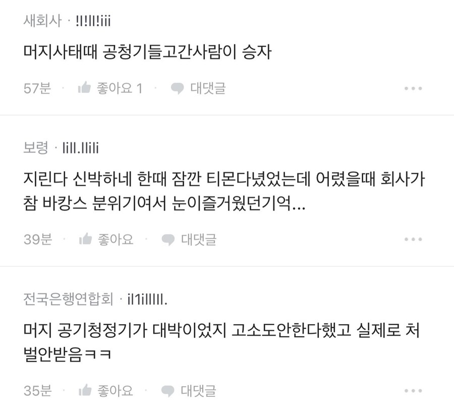 티몬 안쓰지만 일단 티몬 본사 가는 중_2.jpg