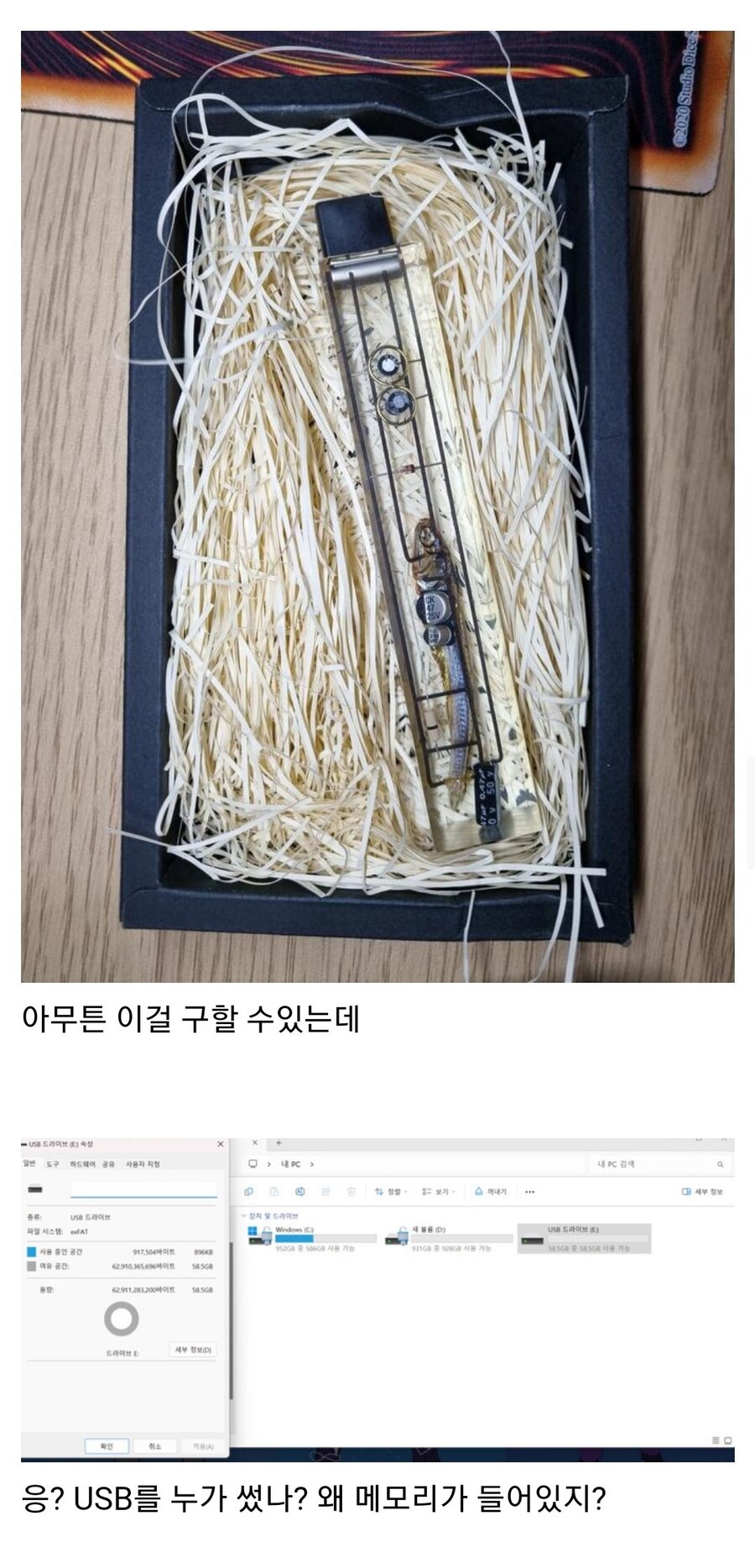 컨셉 확실한 USB_2.jpg