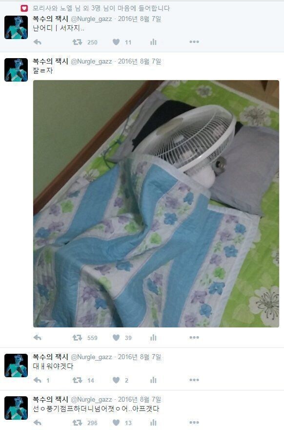 술에 취한 사람의 선풍기_1.jpg