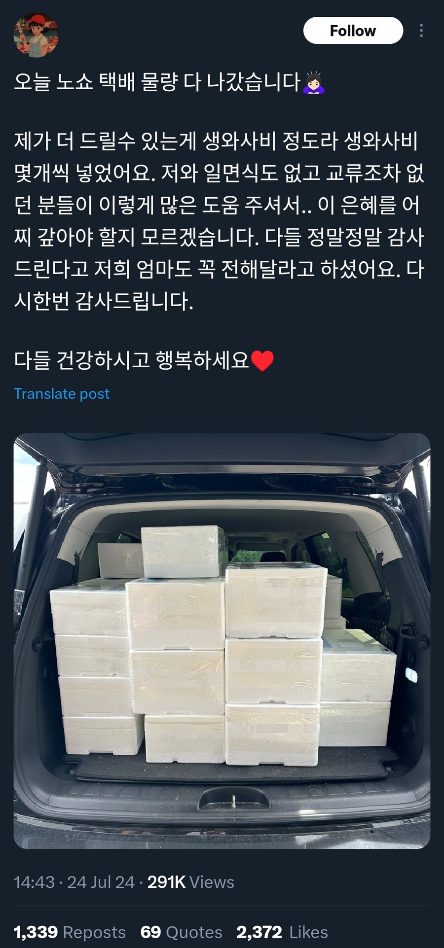 270만원 고기 노쇼 사건 결말_2.png