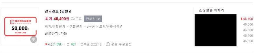 소과금 유저를 위한 원스/갤스/컬쳐랜드 이용 절약법_9.png