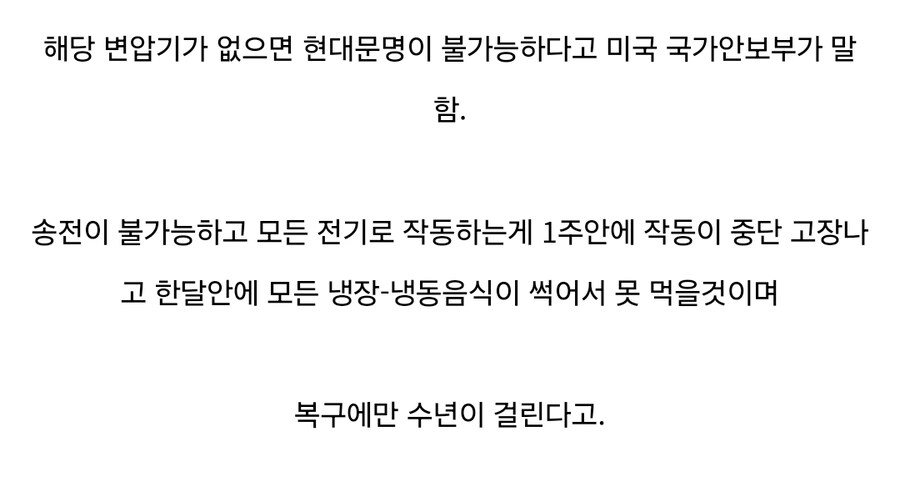 진짜로 한국망하면 ㅈ되는 분야_3.jpg