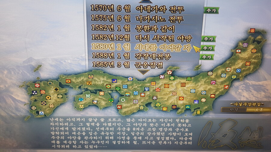 [코에이] 코삼에 비해 골 때리고 신박한 시나리오_1.jpg