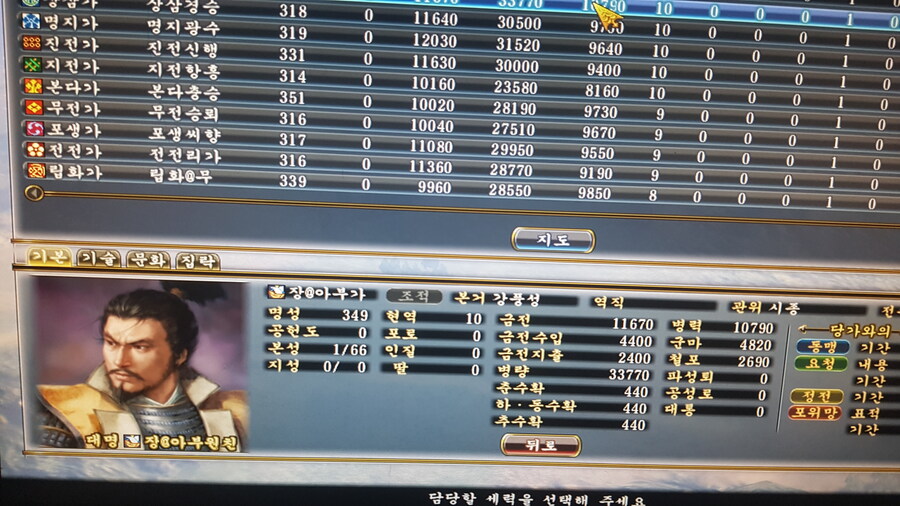 [코에이] 코삼에 비해 골 때리고 신박한 시나리오_5.jpg