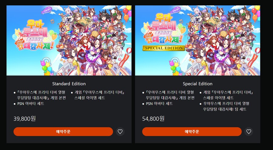 [PS스토어] 우마무스메 프리티 더비 열혈 우당탕탕 대감사제! (39800원)_1.png