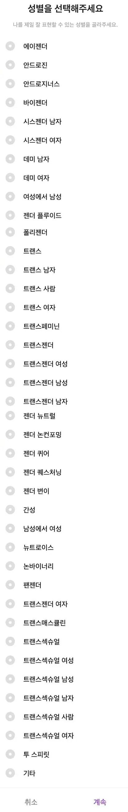 당신의 성별을 선택해주세요_1.png