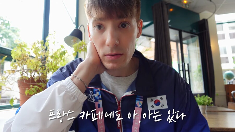 올림픽 한국 손님 받을 준비가 된 프랑스 카페_7.png