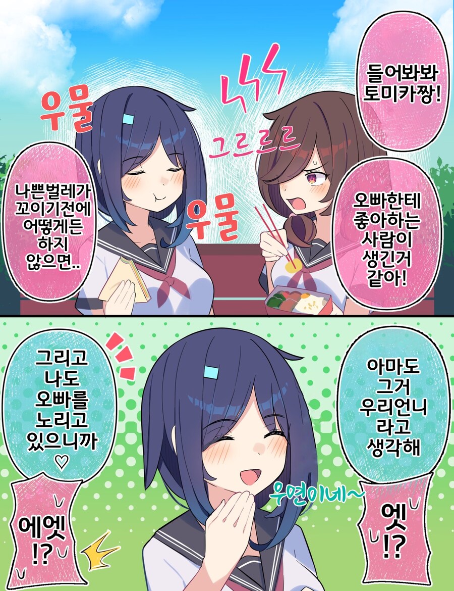핫산) 쿨한 동급생의 OO년 후(전체 모음집).manhwa_196.jpg