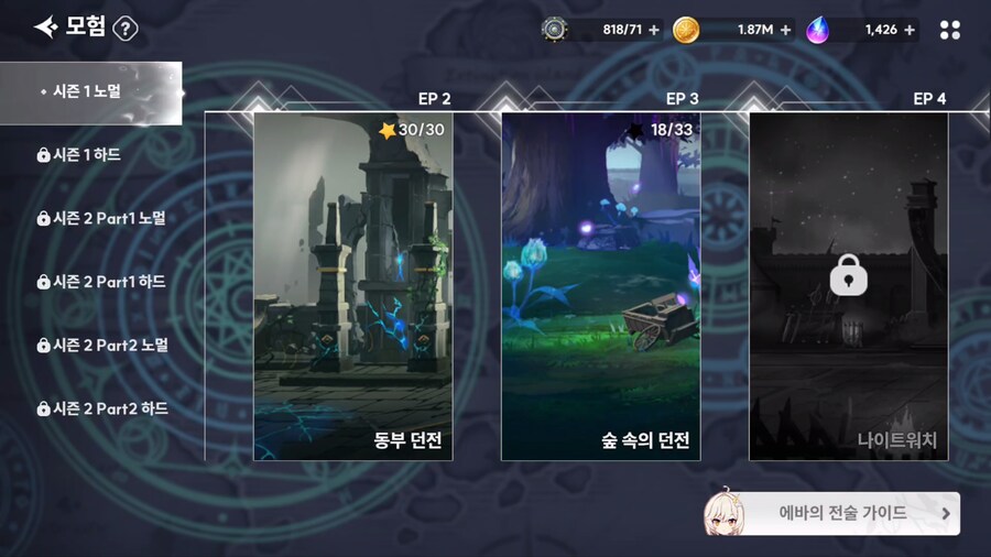 [트롬베] 아우터플레인 푹먹!_2.png