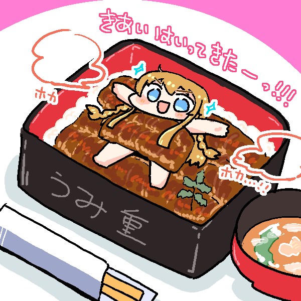 @) 장어 우미 덮밥_1.png