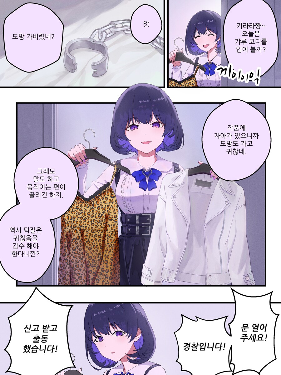 최신) 강제로 TS 되는 만화 리마스터 manhwa_5.jpg