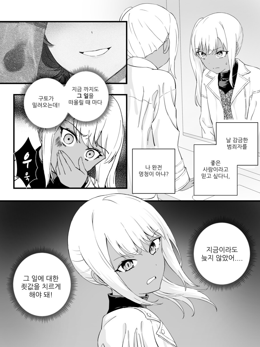 최신) 강제로 TS 되는 만화 리마스터 manhwa_36.png