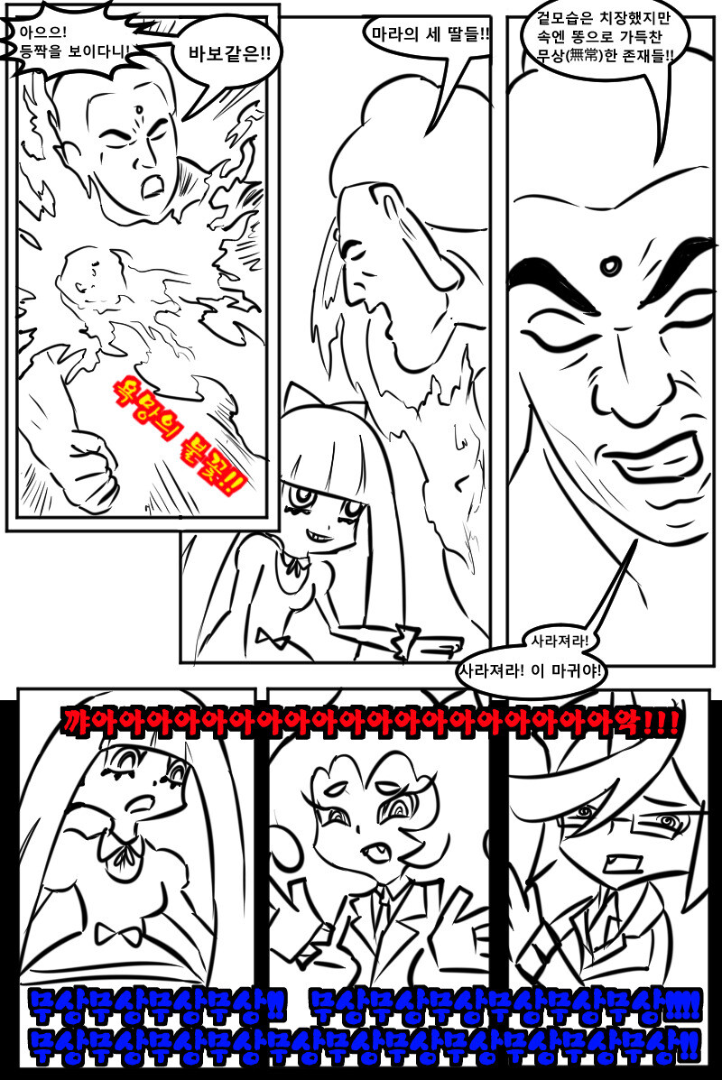 manwha)붓다 더 코믹스_8.jpg