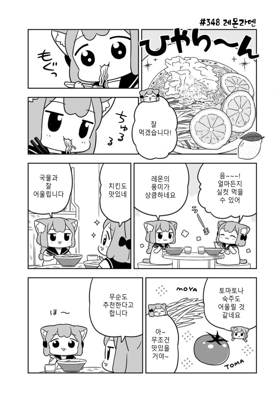 마트 경품으로 당첨된 라면을 먹는 만화_8.webp