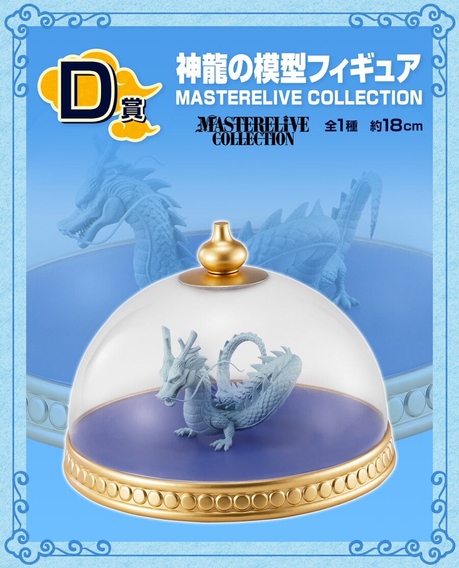 [반다이][7/29]이치방쿠지 드래곤볼EX 구름 위의 신전 한국발매_5.png