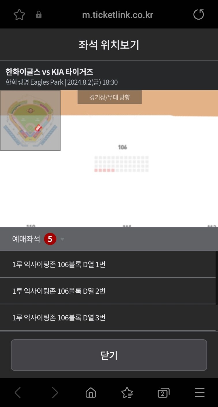 (자랑)야구 예매에 성공한 나_1.jpg