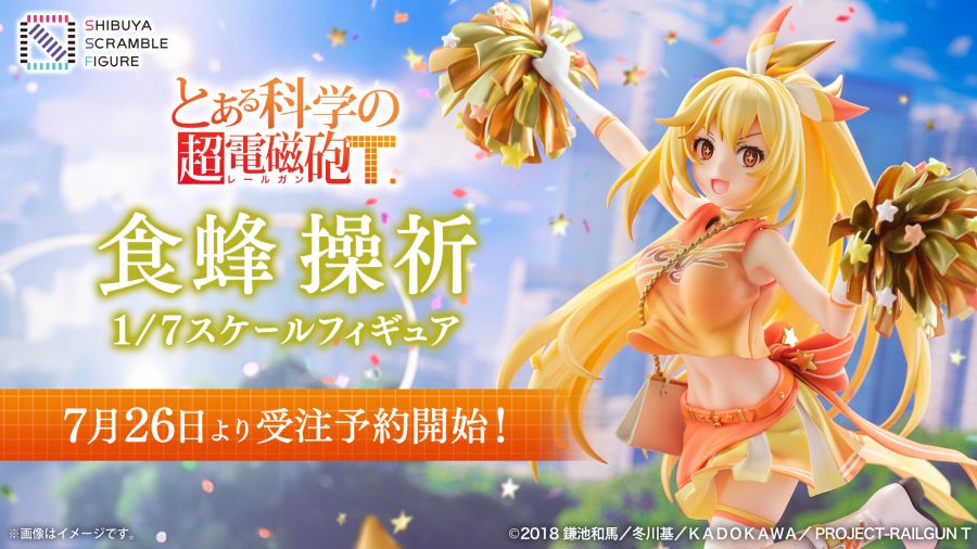 [eStream] 1/7 어떤 과학의 초전자포 - 쇼쿠호 미사키_1.jpg