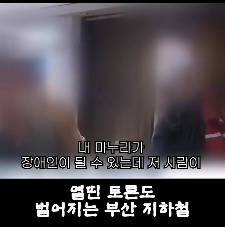 전장연 vs 부산.jpg_8.jpg