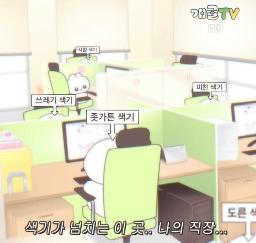 색기가 넘치는 나의 직장_1.jpg