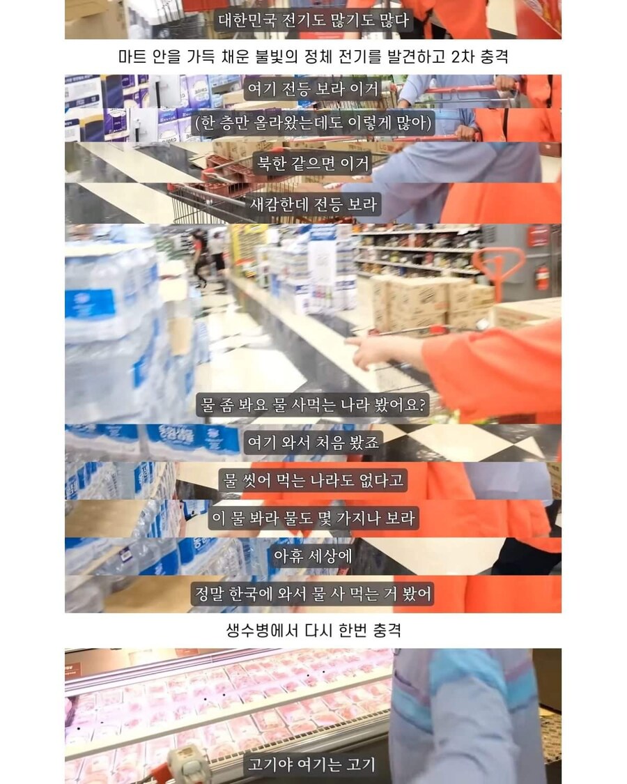 탈북 후 처음 대형마트를 간 노부부_5.jpg