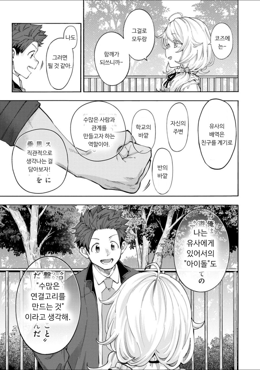 신데렐라걸즈U149 146화 드라마⑥후편_5.jpg