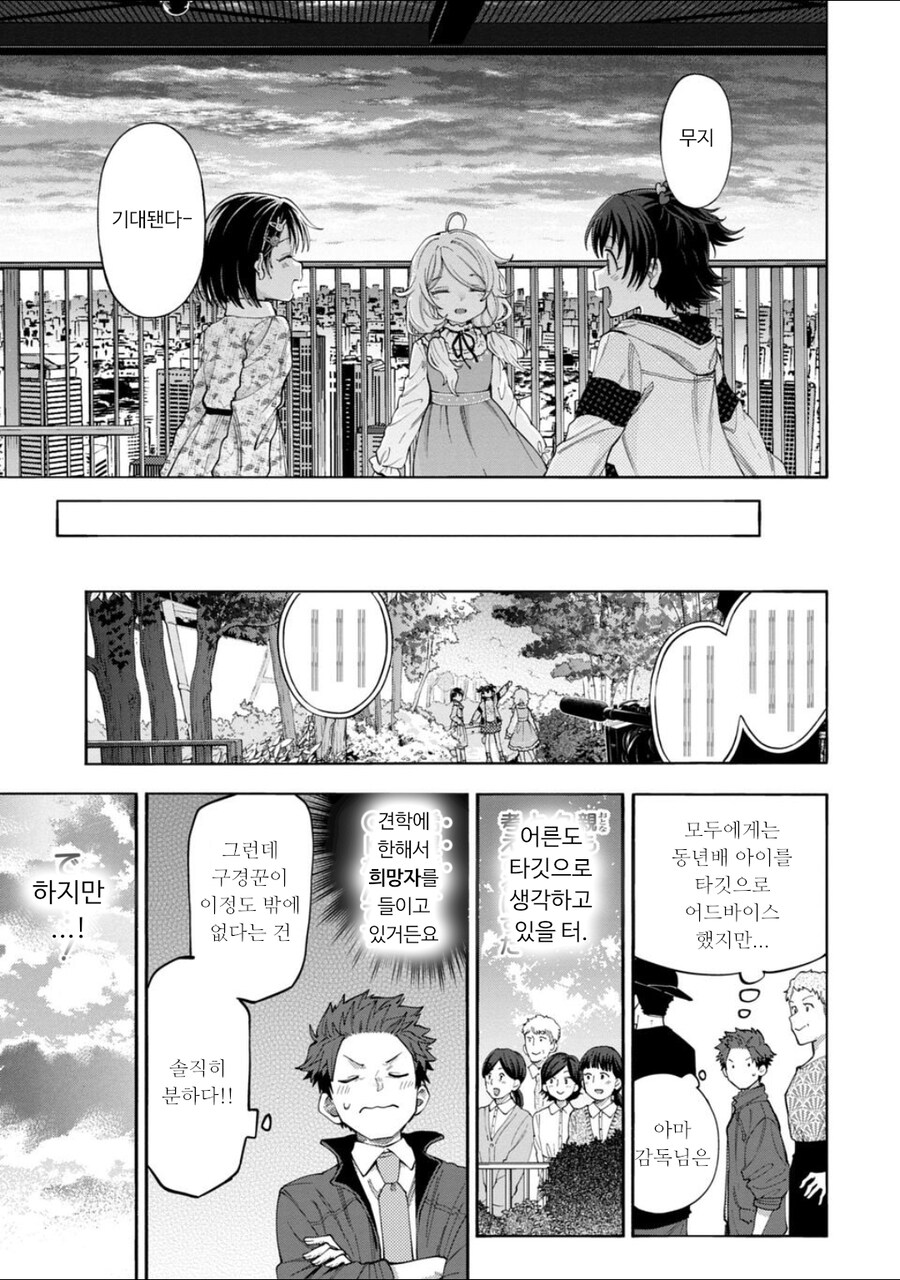 신데렐라걸즈U149 146화 드라마⑥후편_7.jpg