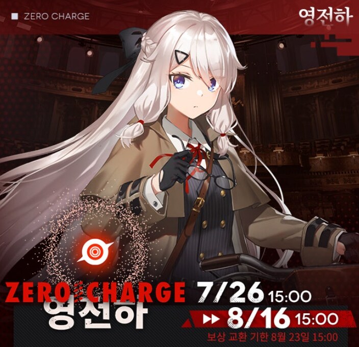 특별 이벤트 [영전하] 공략 및 정보 모음_1.png