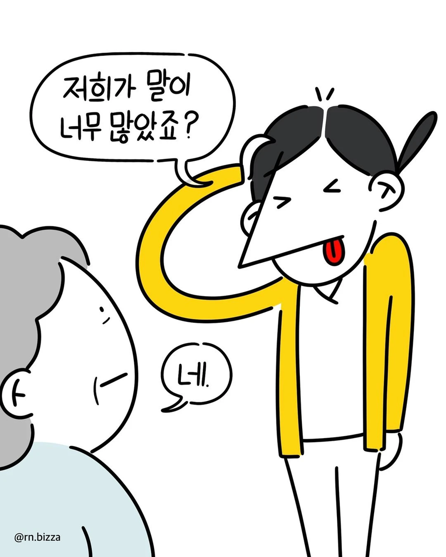 E 간호사들과 I 할머니의 수난 만화_9.webp