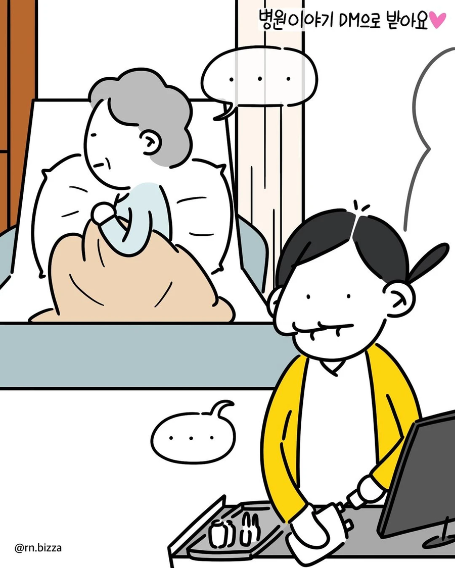 E 간호사들과 I 할머니의 수난 만화_10.webp