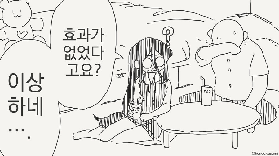 manhwa)전에 부탁하신 미약입니다._3.jpg