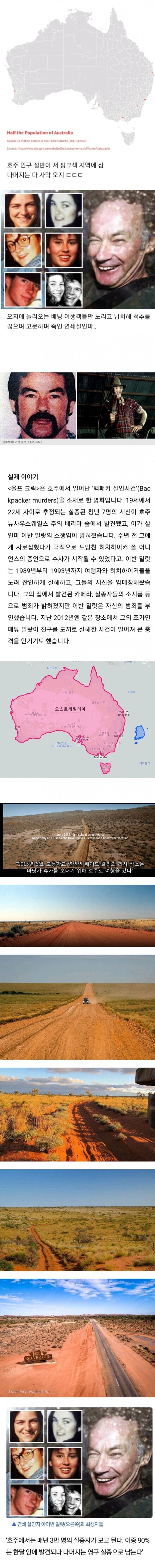 실종사망하게되면 시체도 못 찾는다는 나라_1.jpg