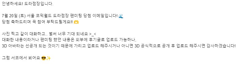 버튜버)라이브루리 근튜버 도라점장 팬미팅 후기_1.png