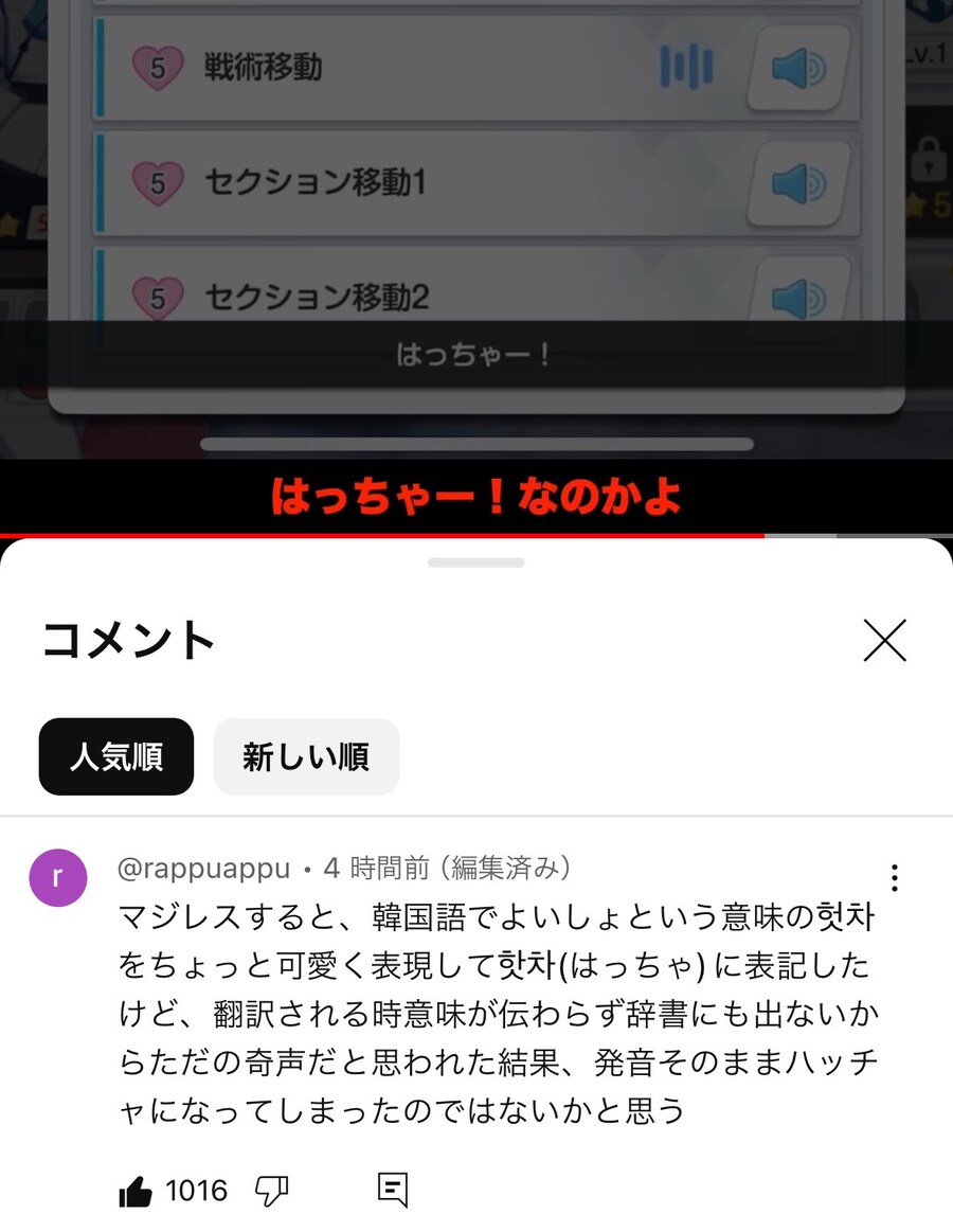 블루아카) 코유키의 '핫챠'에 대한 그럴싸한 추측_1.jpg