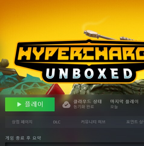[UEVR] 하이퍼차지 언박스드 VR로 플레이 호환성 A급(방법/리뷰)_10.png