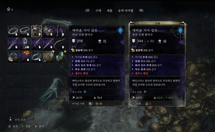 시련의 장 (승격 아이템) 좋네요~_4.jpg