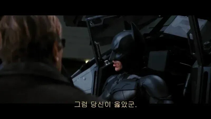 (다크나이트)???: 난 당신이 누구든 상관하지 않았소._2.png