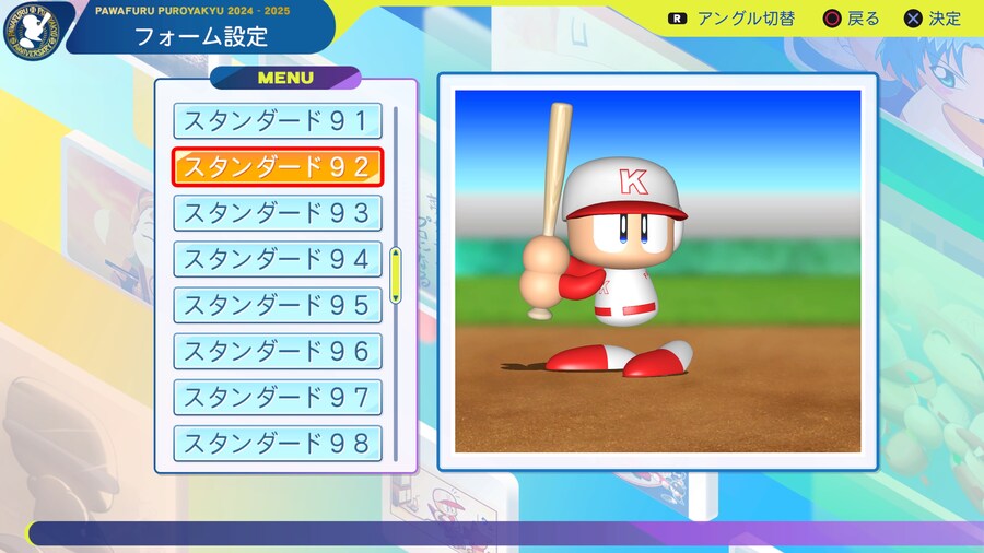 실황 파워풀 프로야구 2024 한국선수 고유폼입니다._5.jpg